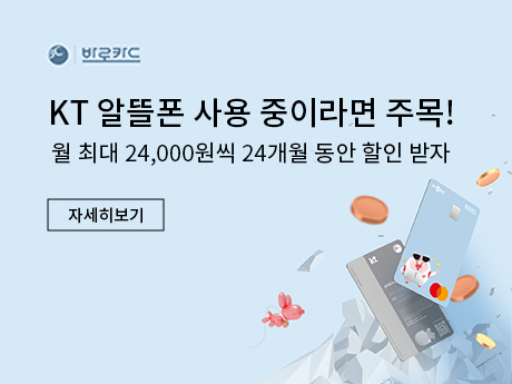 8월 BC카드 이벤트!