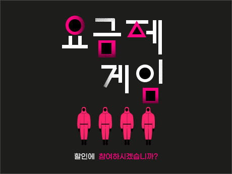 할인에 참여하시겠습니까? #17