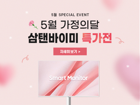 이지모바일x삼탠바이미 최저가 특가전!