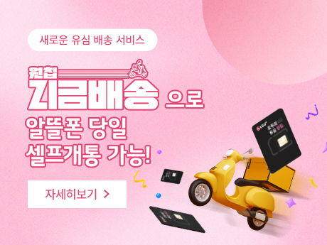 4월 원칩 지금배송!