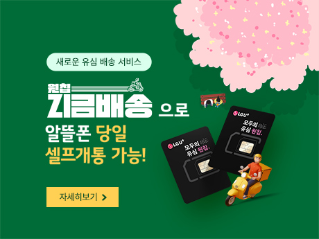 3월 원칩 지금배송 이벤트!
