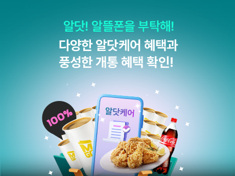 2월 알닷 통합이벤트!