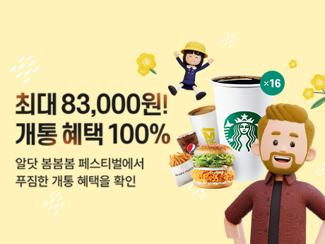 4월 알닷 통합이벤트!
