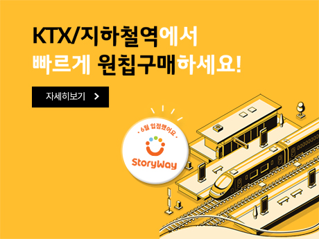 7월 U+ 지하철 구매 이벤트!