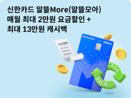 2월 신한카드 이벤트!