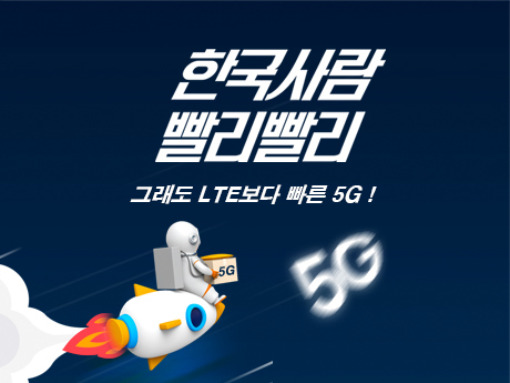 5G 요금제 이 가격 실화야? #9