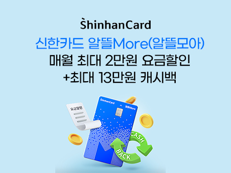 8월 신한카드 이벤트!